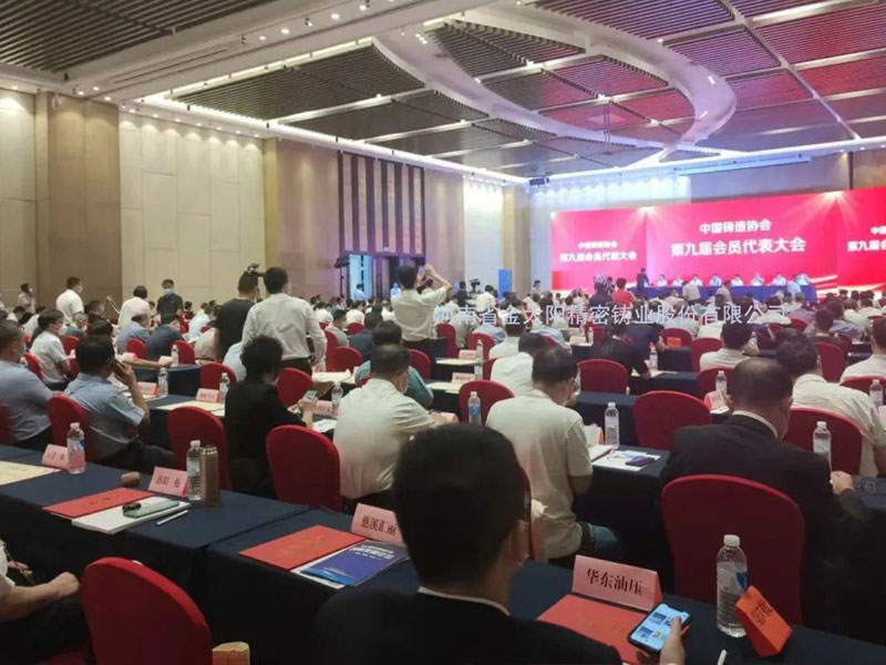 韶光不負趕路人 金太陽鑄業(yè)榮獲“第四屆中國鑄造行業(yè)機床鑄件分行業(yè)排頭兵企業(yè)”等榮譽稱號！