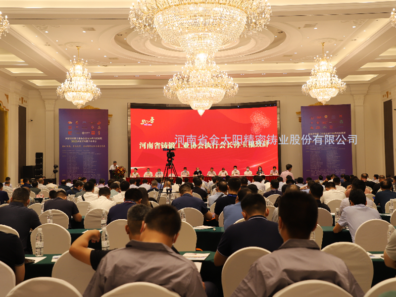 喜報！金太陽鑄業(yè)榮獲河南省“鑄造專（zhuan）業(yè)(ye)化領軍企業(yè)”等榮譽稱號