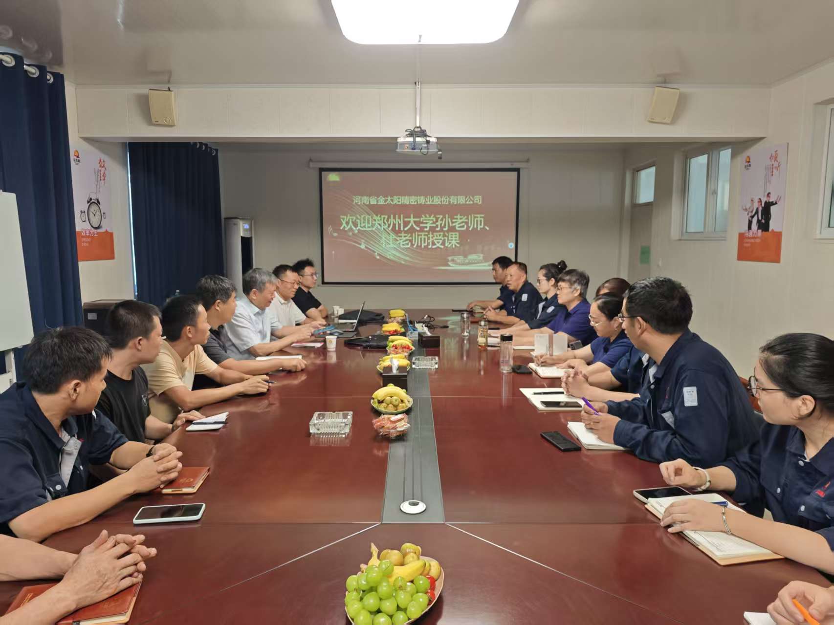 鄭州大學(xué)材料科技與工程學(xué)院孫玉福教授、杜學(xué)山博士蒞臨金太陽鑄業(yè)授課